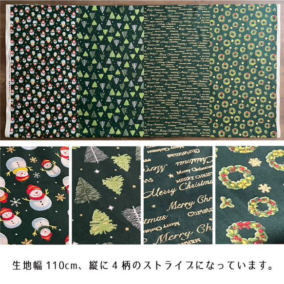 生地 布 綿スケアー コットン100％ 50cm単位販売 手芸 手作り ハンドメイド 商用利用可 クリスマス4柄50cm 11枚目の画像