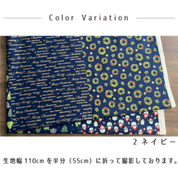 生地 布 綿スケアー コットン100％ 50cm単位販売 手芸 手作り ハンドメイド 商用利用可 クリスマス4柄50cm 6枚目の画像