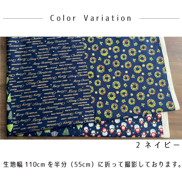 生地 布 綿スケアー コットン100％ 50cm単位販売 手芸 手作り ハンドメイド 商用利用可 クリスマス4柄50cm 6枚目の画像