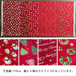 生地 布 綿スケアー コットン100％ 50cm単位販売 手芸 手作り ハンドメイド 商用利用可 クリスマス4柄50cm 9枚目の画像