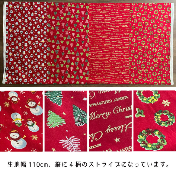 生地 布 綿スケアー コットン100％ 50cm単位販売 手芸 手作り ハンドメイド 商用利用可 クリスマス4柄50cm 9枚目の画像