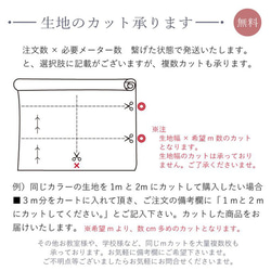 生地 布 綿スケアー コットン100％ 50cm単位販売 手芸 手作り ハンドメイド 商用利用可 クリスマス4柄50cm 18枚目の画像