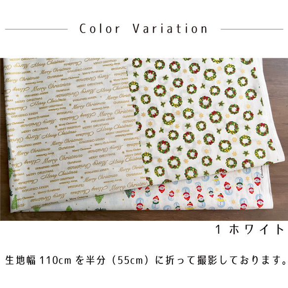 生地 布 綿スケアー コットン100％ 50cm単位販売 手芸 手作り ハンドメイド 商用利用可 クリスマス4柄50cm 4枚目の画像