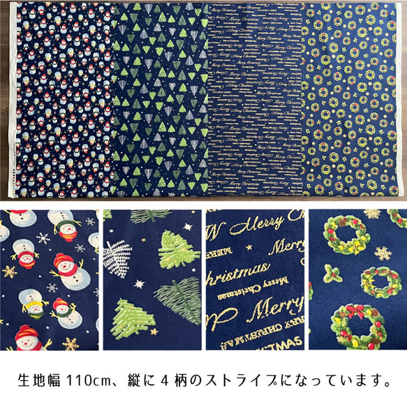 生地 布 綿スケアー コットン100％ 50cm単位販売 手芸 手作り ハンドメイド 商用利用可 クリスマス4柄50cm 7枚目の画像