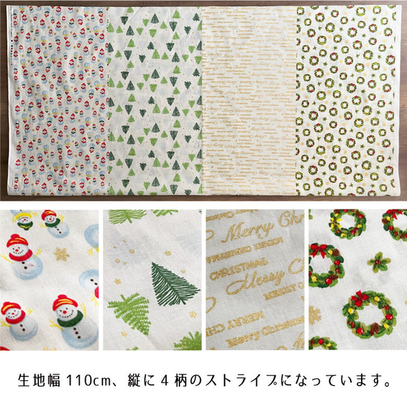 生地 布 綿スケアー コットン100％ 50cm単位販売 手芸 手作り ハンドメイド 商用利用可 クリスマス4柄50cm 5枚目の画像