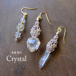 両剣水晶（ブラジル産）・ルチルクォーツ アシンメトリー マクラメ編み