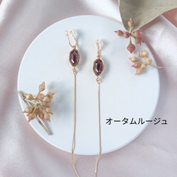 痛くないイヤリング/秋冬色キラリ選べる3色のロングイヤリング/金属アレルギー対応/359 4枚目の画像