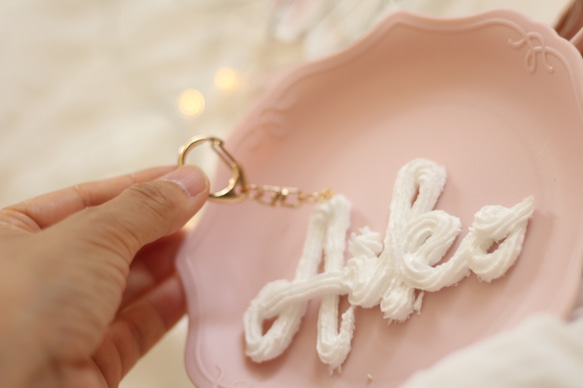 オーダーメイド：キーホルダー】おなまえの絞り出し生クリーム（アルファベットのみ） 7枚目の画像