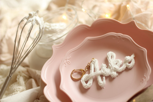 オーダーメイド：キーホルダー】おなまえの絞り出し生クリーム（アルファベットのみ） 11枚目の画像