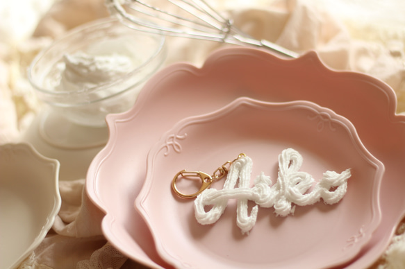 オーダーメイド：キーホルダー】おなまえの絞り出し生クリーム（アルファベットのみ） 5枚目の画像