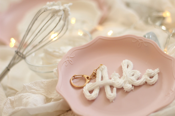 オーダーメイド：キーホルダー】おなまえの絞り出し生クリーム（アルファベットのみ） 1枚目の画像