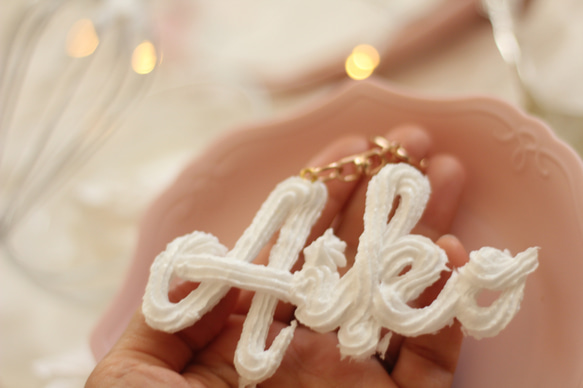 オーダーメイド：キーホルダー】おなまえの絞り出し生クリーム（アルファベットのみ） 8枚目の画像