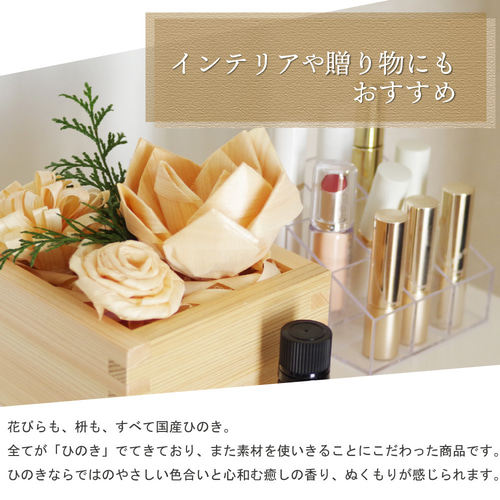かんなくずのお花【Masu Flower】フラワーボックス アートフラワー 枡