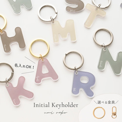 イニシャル クリア アクリル キーホルダー 【 くすみカラー 名入れ 】 キーリング 席札 ギフト 文字入れ HQ06U 1枚目の画像