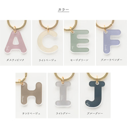 イニシャル クリア アクリル キーホルダー 【 くすみカラー 名入れ 】 キーリング 席札 ギフト 文字入れ HQ06U 6枚目の画像