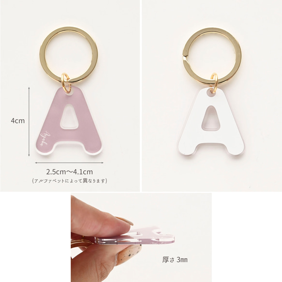 イニシャル クリア アクリル キーホルダー 【 くすみカラー 名入れ 】 キーリング 席札 ギフト 文字入れ HQ06U 9枚目の画像
