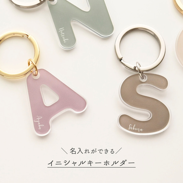 イニシャル クリア アクリル キーホルダー 【 くすみカラー 名入れ 】 キーリング 席札 ギフト 文字入れ HQ06U 2枚目の画像