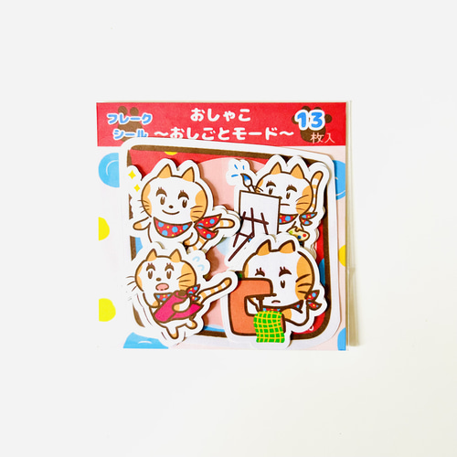 ねこのおしゃこ～おしごとモード～ デザイナー ネコ 水玉 ドット