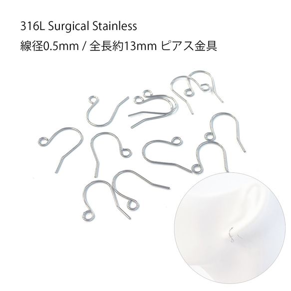 ese163【30個入り】線径約0.5mm 全長約13mm 開閉式カン付き ピアス金具 サージカルステンレス 316L 1枚目の画像