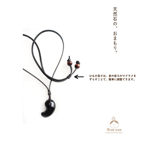 1点モノ】最強のお守り → ○ 勾玉 モリオン (黒水晶