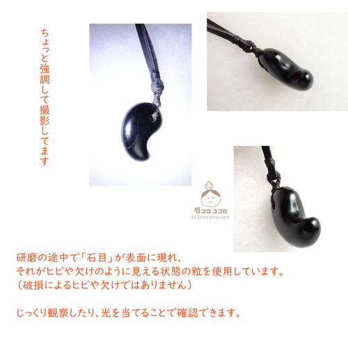 1点モノ】最強のお守り → ○ 勾玉 モリオン (黒水晶) ○ マクラメ革紐