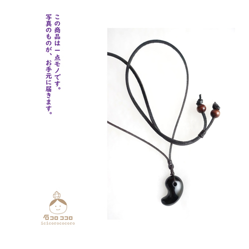 はち✨最強モリオン大玉 御守り 1点モノ】最強のお守り → ○ 勾玉 モリオン (黒水晶) ○ マクラメ革紐