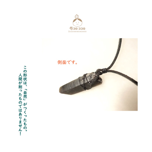 1点モノ】黒の力 ‼ キレイめ ワイルド ◇ モリオンの ポイント原石