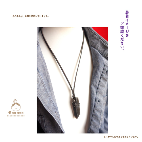 1点モノ】黒の力 ‼ キレイめ ワイルド ◇ モリオンの ポイント原石