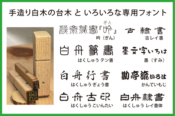 本格派ゴム落款印：手作り天然木の雰囲気タップリのはんこ屋が作るお手頃はんこ 3枚目の画像