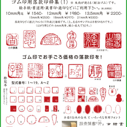 本格派ゴム落款印：手作り天然木の雰囲気タップリのはんこ屋が作るお手頃はんこ 2枚目の画像