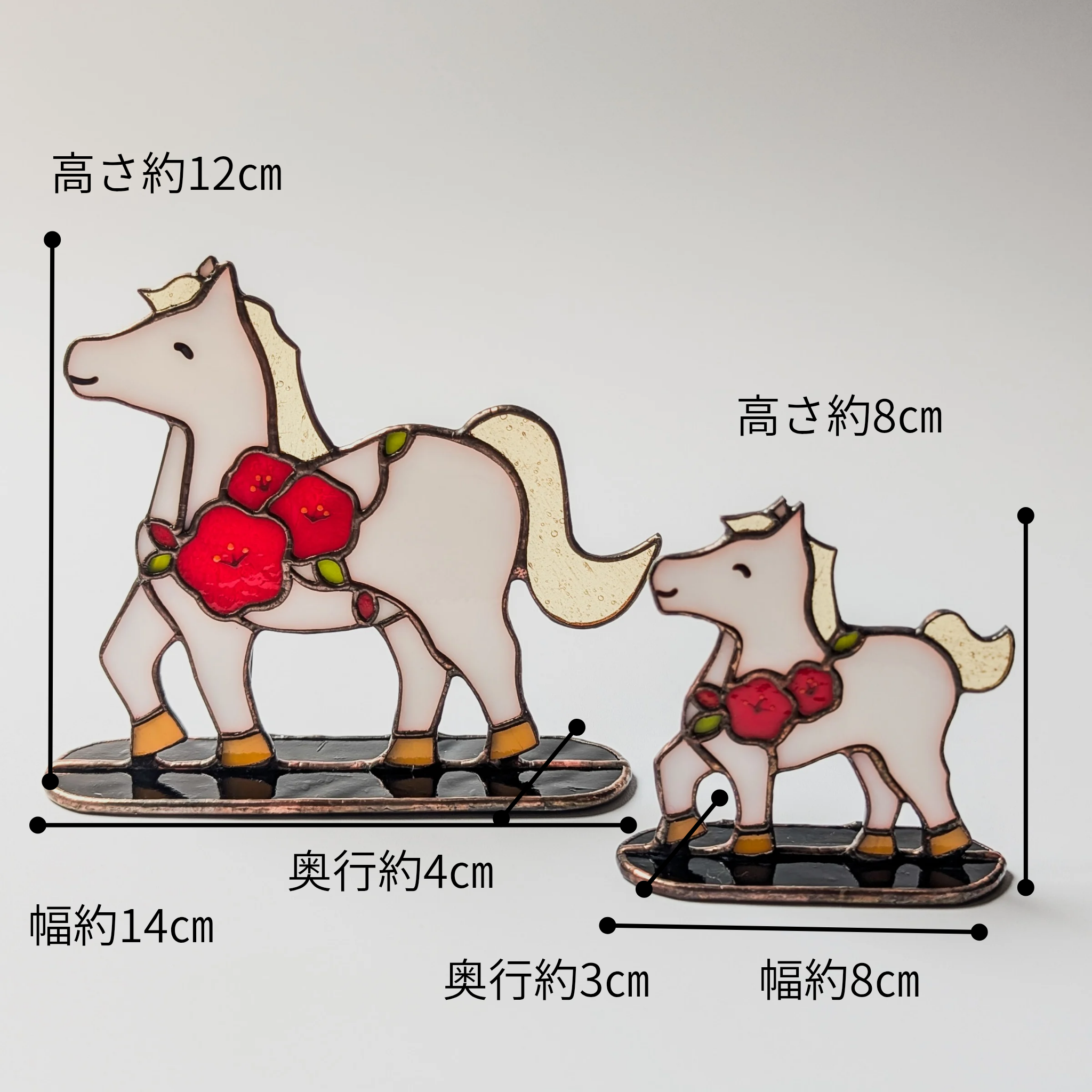 2026年の干支、ステンドグラス、干支の置物(小）、午　うま