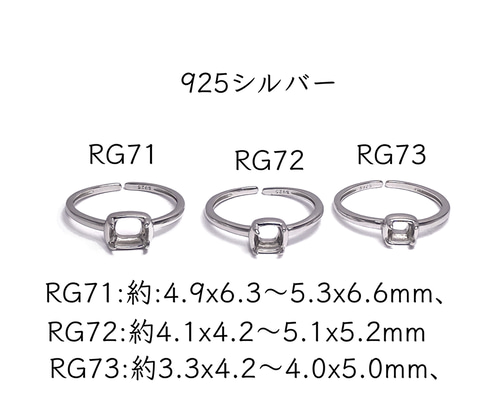 まとめ買いお得なセット　真珠パール用リング台リング空枠 8点セット　081 RG71~RG73 シルバー 台座 リング枠 指輪 空枠 石枠 縦置き 爪留め