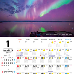 星景・星のカレンダー「宙めぐり」2026 3枚目の画像