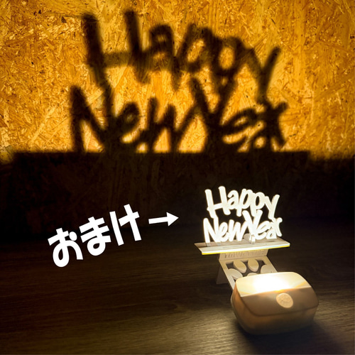 クリスマス限定 人感センサーで光る シルエットランプ おまけ付