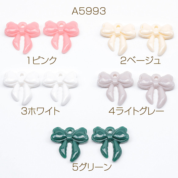 A5993  18個 樹脂チャーム 蝶々結び 可愛い シンプル リボンチャーム 約16×16mm      3x（6ヶ） 1枚目の画像