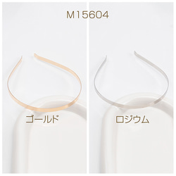 M15604 15個 カチューシャ金具 鉄製 シンプル ゴールド ロジウム ハンドメイド用 手芸 工作   3x（5ヶ） 1枚目の画像