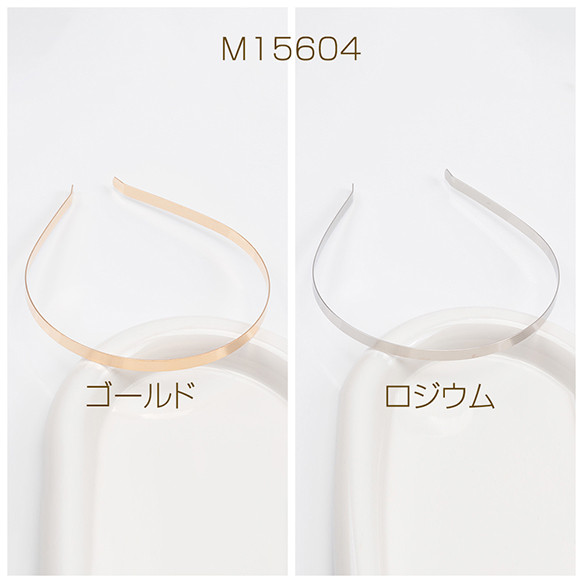 M15604 15個 カチューシャ金具 鉄製 シンプル ゴールド ロジウム ハンドメイド用 手芸 工作   3x（5ヶ） 1枚目の画像