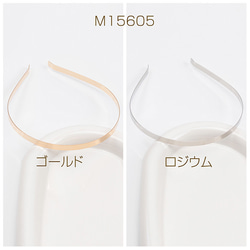 M15605 15個 カチューシャ金具 鉄製 シンプル ゴールド ロジウム ハンドメイド用 手芸 工作   3x（5ヶ） 1枚目の画像