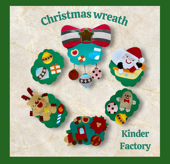 壁面飾り クリスマスリース 11月 12月 保育園 幼稚園 学童 施設 小児科