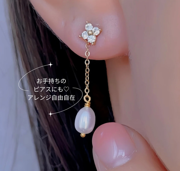 【3way】輝く CZダイヤ フラワー ピアス+淡水パール チャーム SET◆金属アレルギー対応 サージカルステンレス 3枚目の画像