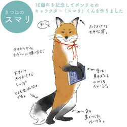 きつねのスマリくん　ご当地メモ紙　福島もも 4枚目の画像
