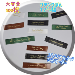 4本セット〕[小さめシンプル]ネームタグ お名前りぼん ボタンタグ