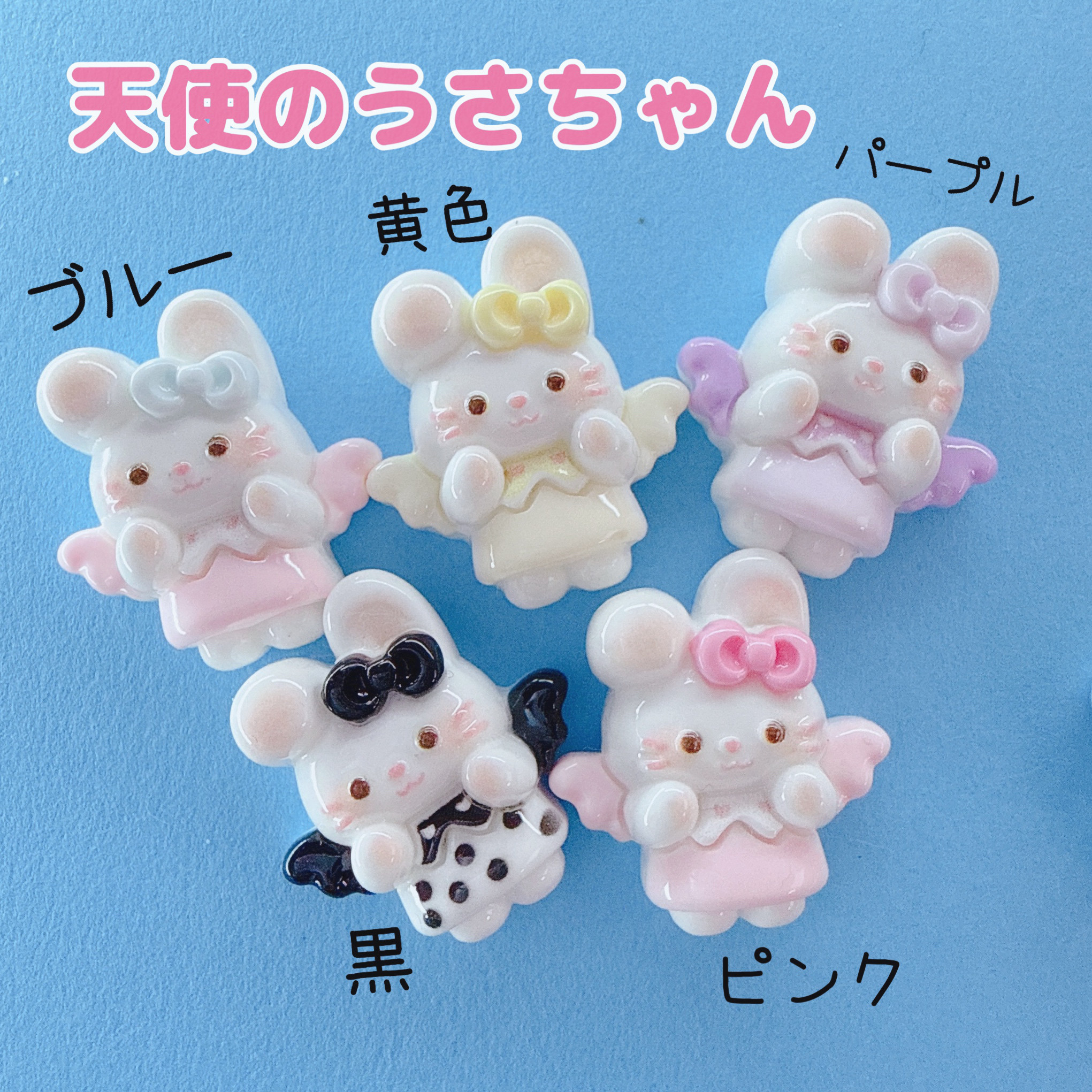 ハート♡ f.デニム チュールレース【5個セット】 チャーム うさちゃん　薔薇