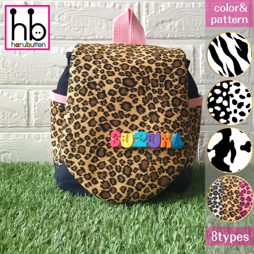 ◇【名入れ&カスタム可】アニマル柄(全8種類) ベビーリュック 一歳誕生