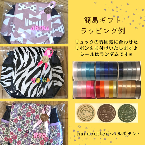 ◇【名入れ&カスタム可】アニマル柄(全8種類) ベビーリュック 一歳誕生