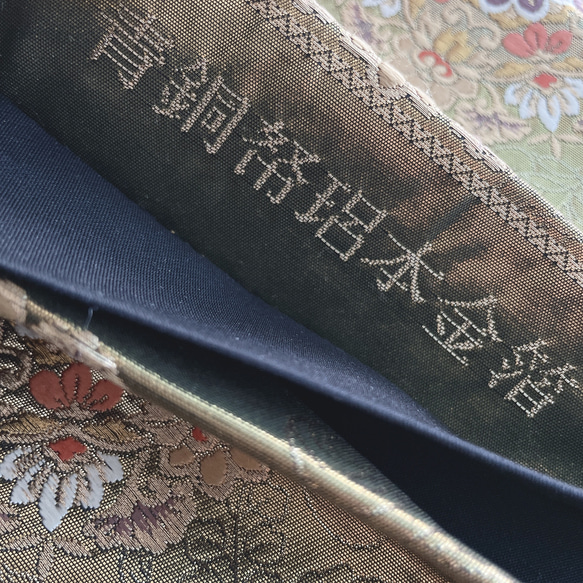 本金箔帯 煌めき最強 刺繍帯 サッシュベルト 金色 ゴールド 高級感 ウエスト 65〜95cm 着物リメイクJ70910 3枚目の画像