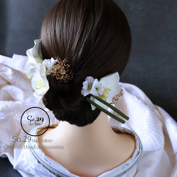 《人気作リニューアル版》カラーリリーと胡蝶蘭の髪飾り｜白無垢・色打掛・結婚式に（No.234） 4枚目の画像