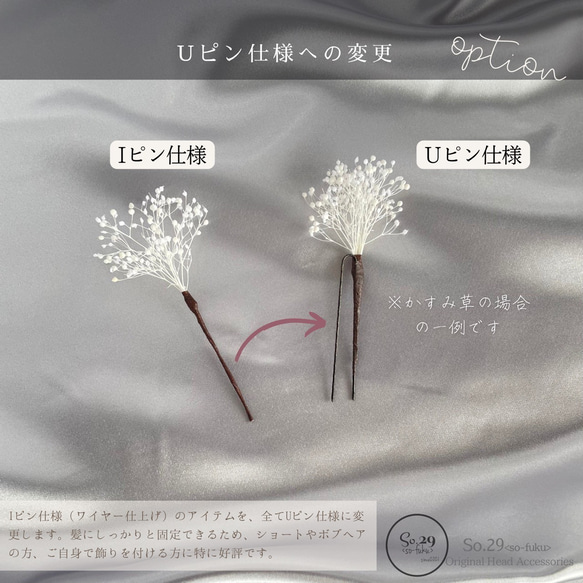 《人気作リニューアル版》カラーリリーと胡蝶蘭の髪飾り｜白無垢・色打掛・結婚式に（No.234） 12枚目の画像