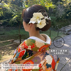 《人気作リニューアル版》カラーリリーと胡蝶蘭の髪飾り｜白無垢・色打掛・結婚式に（No.234） 3枚目の画像
