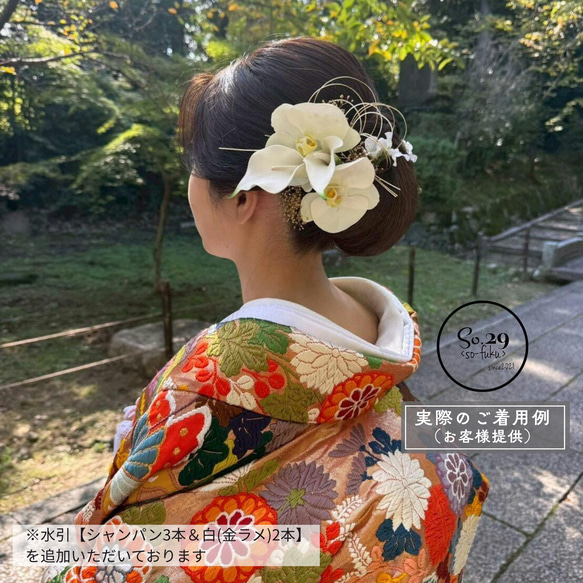《人気作リニューアル版》カラーリリーと胡蝶蘭の髪飾り｜白無垢・色打掛・結婚式に（No.234） 3枚目の画像